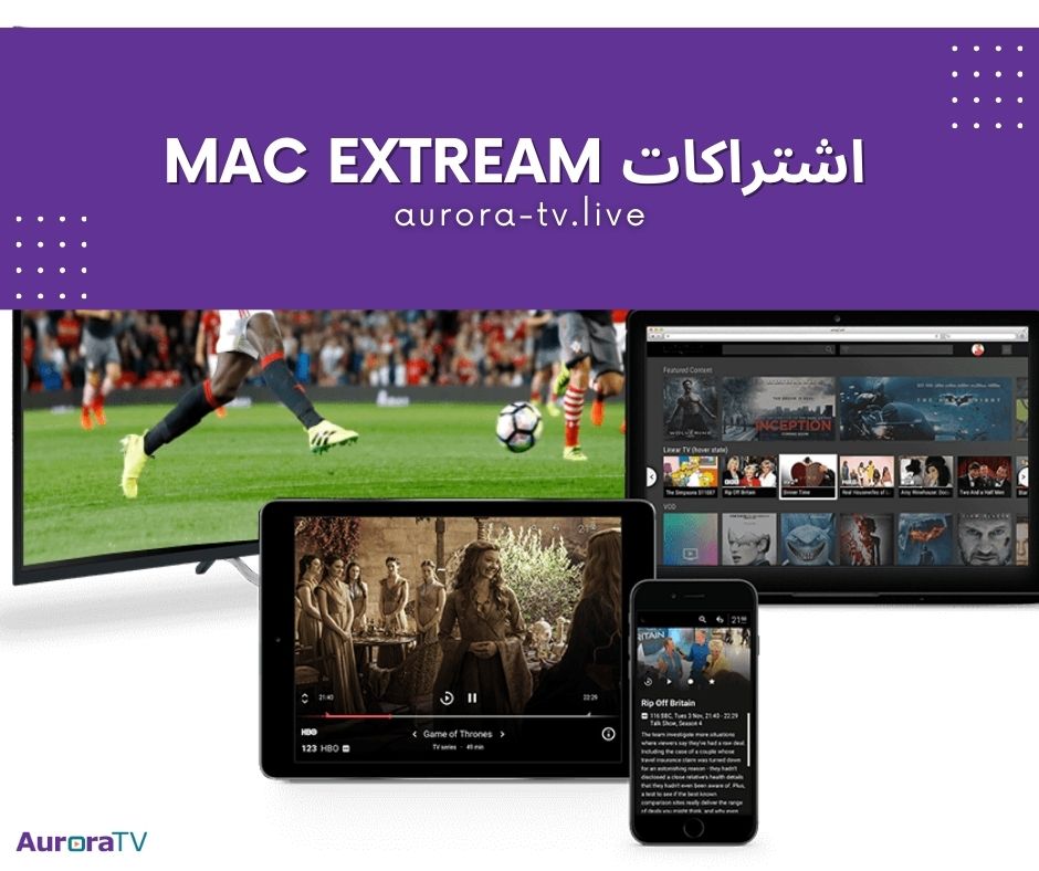 Mac extream