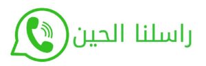 مراسلة اورورا على واتساب