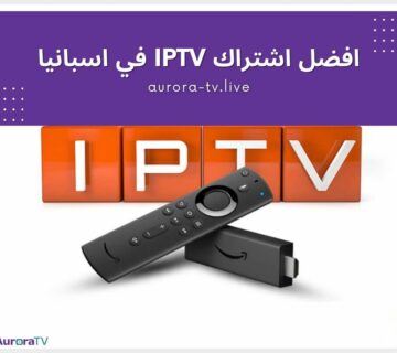 افضل اشتراك IPTV في اسبانيا