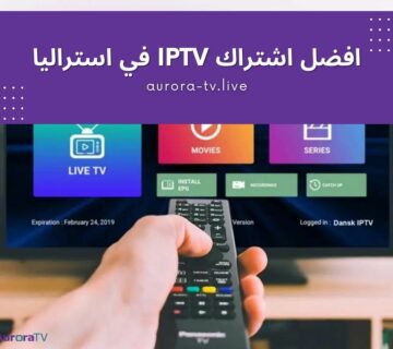 افضل اشتراك IPTV في استراليا