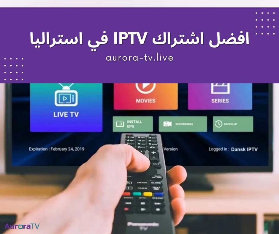 افضل اشتراك IPTV في استراليا