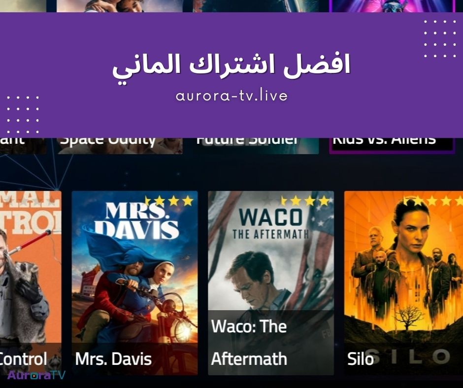 افضل اشتراك الماني