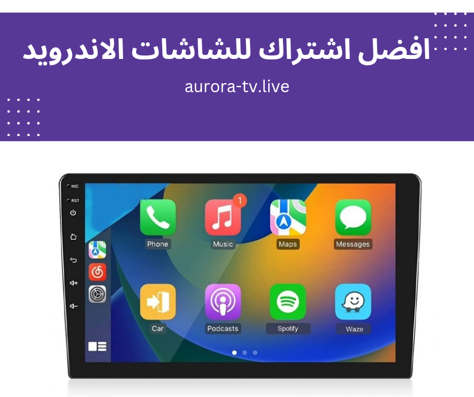 افضل اشتراك iptv للشاشات الاندرويد