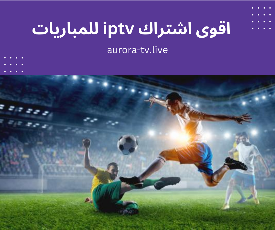 اقوي اشتراك iptv للمباريات 1 Modern Food Photography Blog Article Facebook Post 20241114 223416 ٠٠٠٠