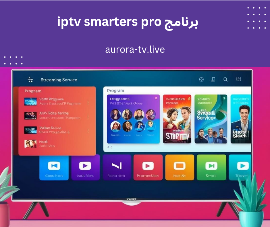 برنامج iptv smarters pro مميزات عديدة بانتظارك 1 Modern Food Photography Blog Article Facebook Post 20241125 224131 ٠٠٠٠