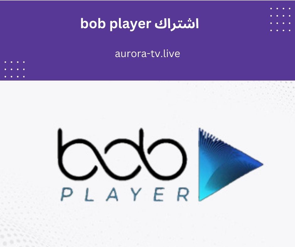 اشتراك bob player 1 اشتراك bob player