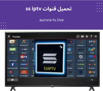 تحميل قنوات ss iptv