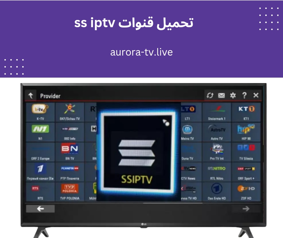تحميل قنوات ss iptv