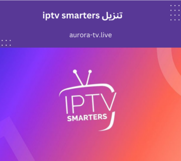 حساب iptv