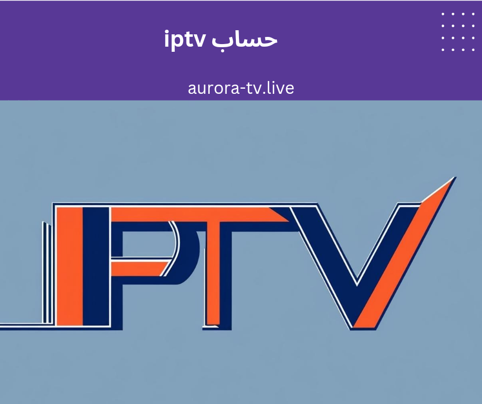 حساب iptv من اورورا اشتراكات متميزة عالية الجودة 1 Modern Food Photography Blog Article Facebook Post 20241221 213936 ٠٠٠٠