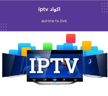 اكواد iptv