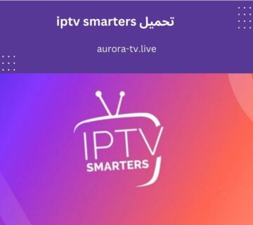 تحميل iptv smarters