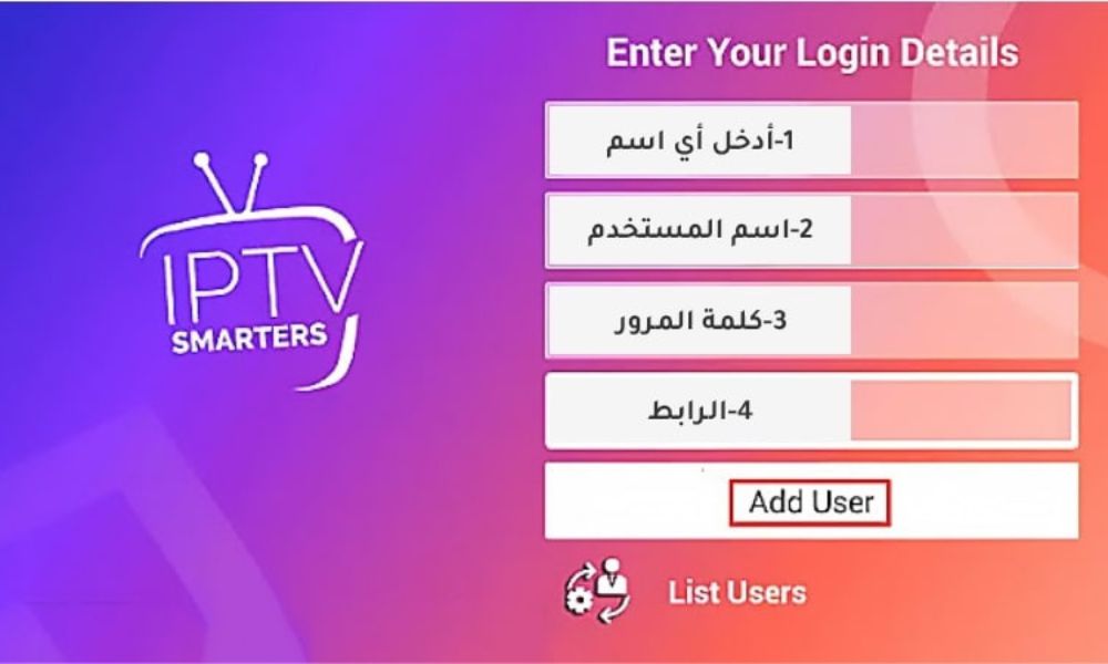 تحميل iptv smarters