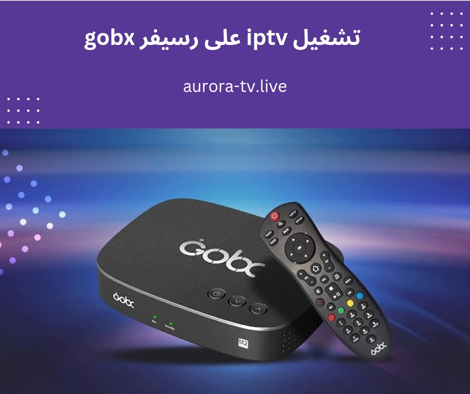تشغيل iptv على رسيفر gobx