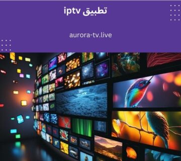 تطبيق iptv