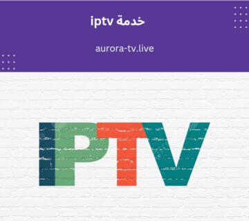 خدمة iptv
