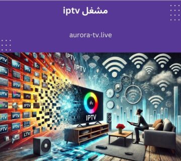 مشغل iptv