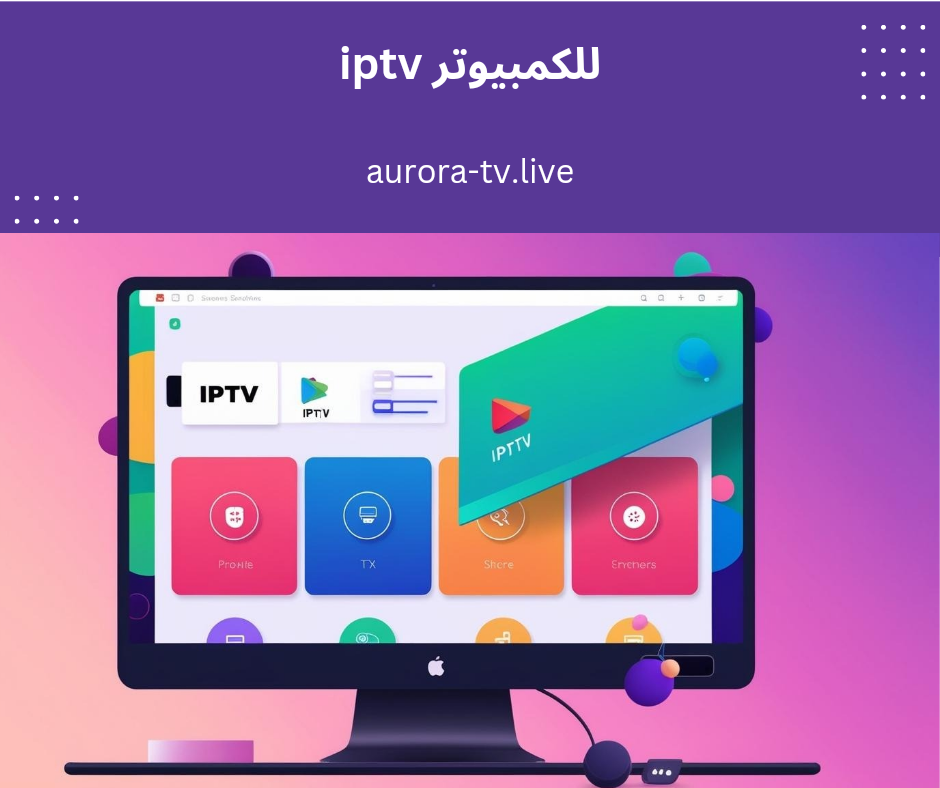 تحميل Iptv للكمبيوتر بسهولة وأبرز المزايا الرائعة التي يقدمها 1 Modern Food Photography Blog Article Facebook Post 20250108 220600 ٠٠٠٠
