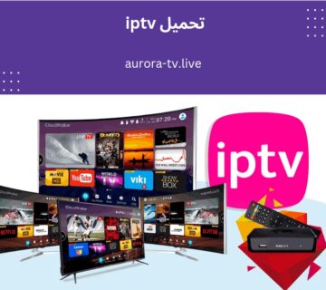 تحميل iptv