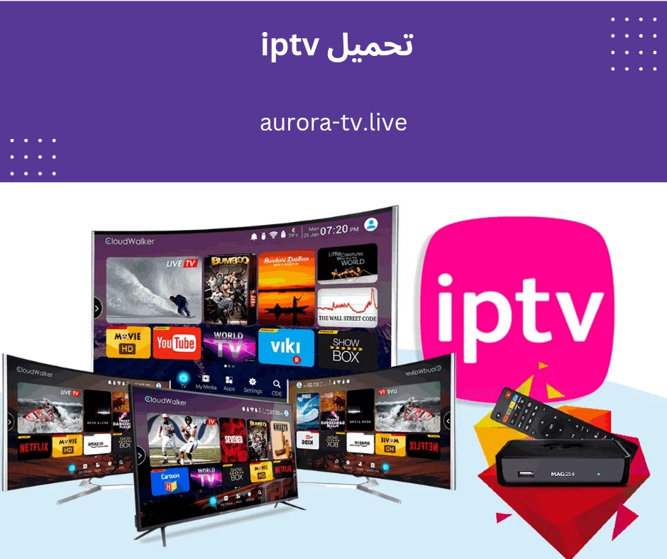 تحميل iptv