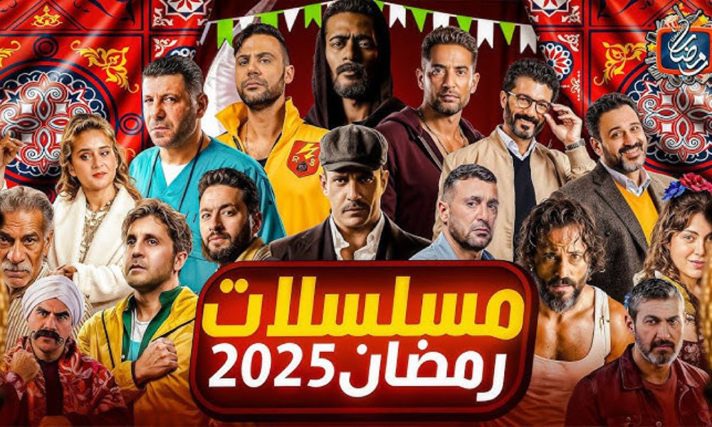 مسلسلات رمضان iptv 2025