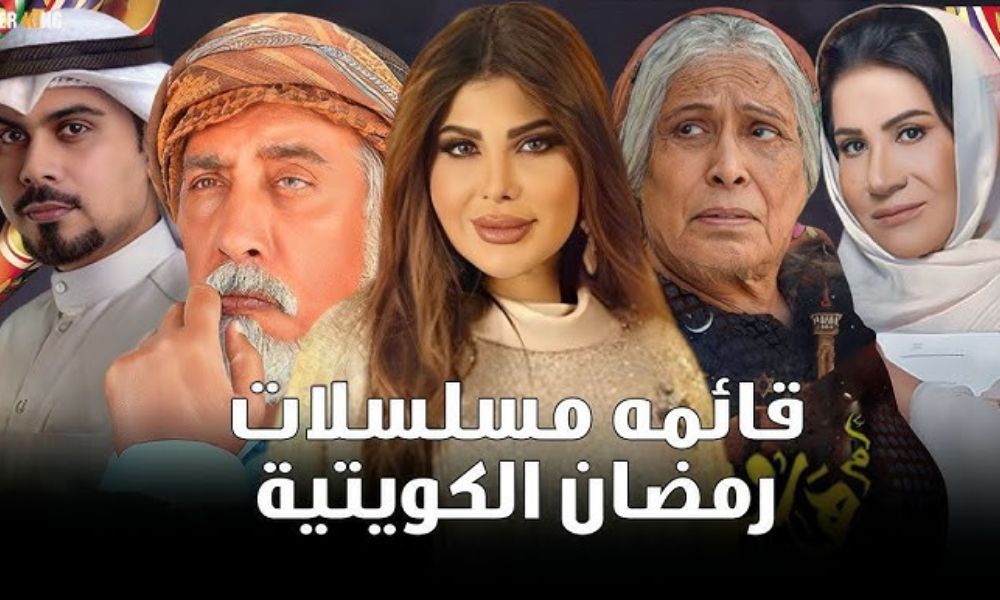 مسلسلات رمضان 2025
