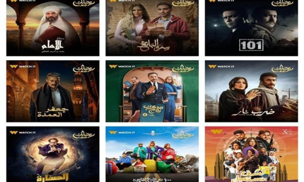 مسلسلات رمضان watch it
