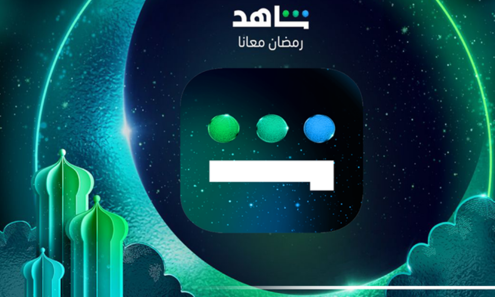 مسلسلات رمضان شاهد
