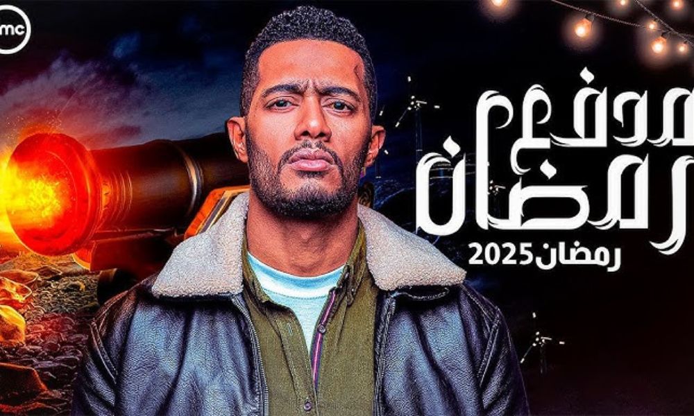 برنامج مدفع رمضان 2025 