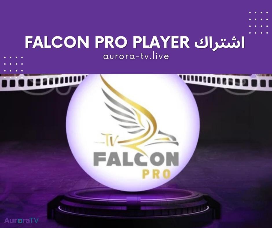 اشتراك Falcon Pro Player