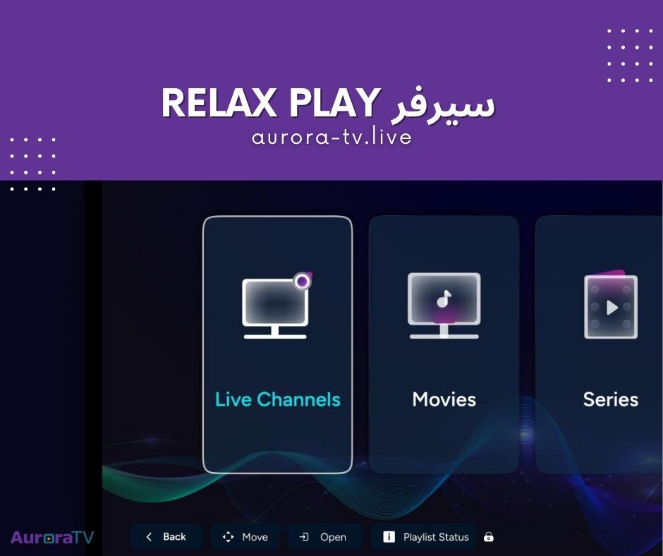 سيرفر Relax Play